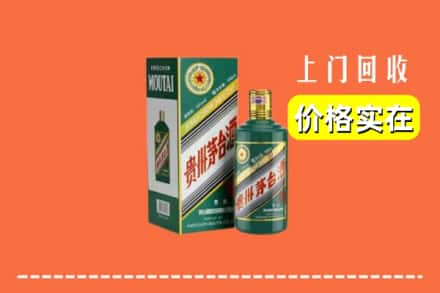 伊犁哈萨克求购高价回收纪念茅台酒