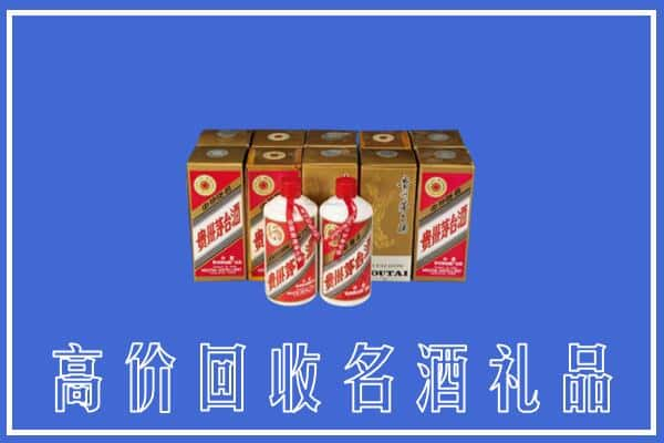 伊犁哈萨克回收茅台酒